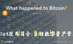 TPWallet使用简介：多链数字