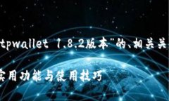 为了满足您的需求，下面