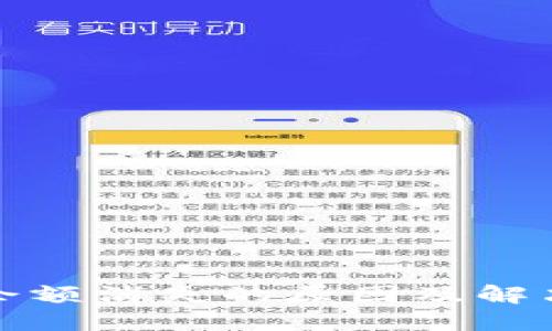 数字钱包余额消失的原因及解决方法详解