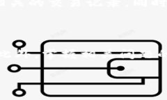 如何在TPWallet中查看交易记