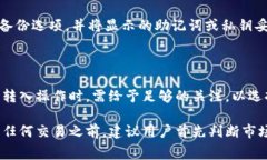   交易所转入TPWallet需要手