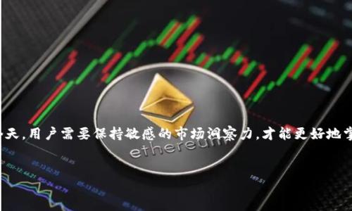 
   如何将火币交易所的狗狗币提到TPWallet  / 

关键词
 guanjianci  火币, 狗狗币, TPWallet, 提现方式  /guanjianci 

内容主体大纲
1. 引言
   - 简要介绍狗狗币的背景
   - 火币交易所的优势
   - TPWallet的特点与优势

2. 狗狗币的获取途径
   - 通过火币交易所购买狗狗币
   - 交易过程中需注意的重点
   - 如何选择合适的交易策略

3. TPWallet的功能与使用
   - TPWallet的支持资产与功能
   - 如何下载与注册TPWallet
   - TPWallet的安全性分析

4. 从火币提币到TPWallet的步骤
   - 在火币上进行提币的准备工作
     - 账户安全设置
     - 提币规则与费用
   - 具体操作步骤
     - 访问火币官网
     - 选择狗狗币进行提币
     - 填写TPWallet地址
     - 提交提币申请

5. 提币后的监控与确认
   - 如何在区块链上查询提币状态
   - 提币后如何在TPWallet内查看余额
   - 常见问题与解决方案

6. 常见问题 Q
								
                        </div>
					<!-- Share & comments area start -->
					<div class=