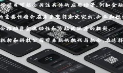 思考、关键词、内容大纲