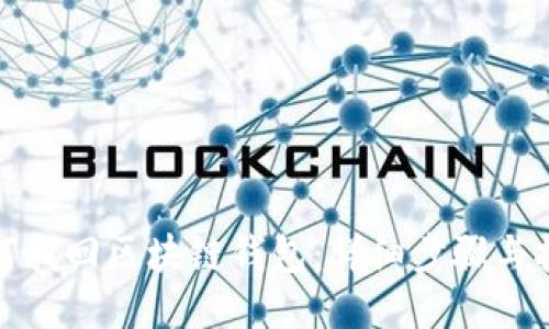 如何找回区块链钱包：详细步骤与技巧