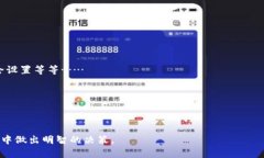   千万不要买数字货币钱包！ /  guanjianci 数字货币