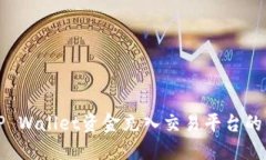 如何将TP Wallet资金充入交