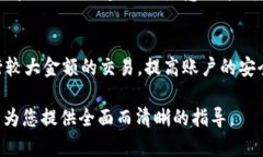 如何将USDT提现到TP Wallet：