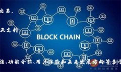   TPWallet TestFlight：体验最前沿的数字货币钱包！