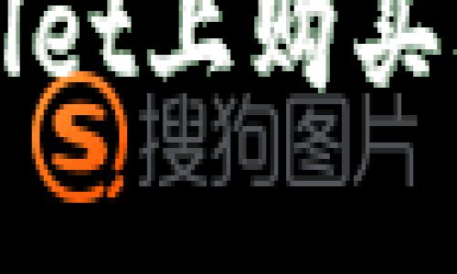 如何在TPWallet上购买DOT：详细指南