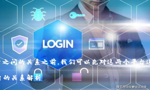 在讨论tpwallet与奶牛平台之间的关系之前，我们可以先对这两个平台进行简单的定义和背景介绍。

### tpwallet与奶牛平台的关系解析