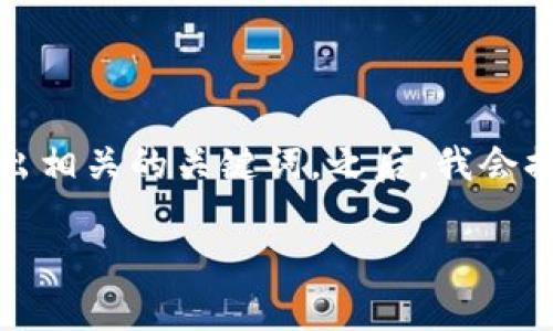 在这个问题上，我们先来设定一个，并给出相关的关键词。之后，我会提供一个内容大纲，并围绕大纲详细展开。

: TPWallet崩溃的原因与解决方案分析