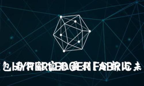 数字钱包为何能实现盈利？分析与未来趋势