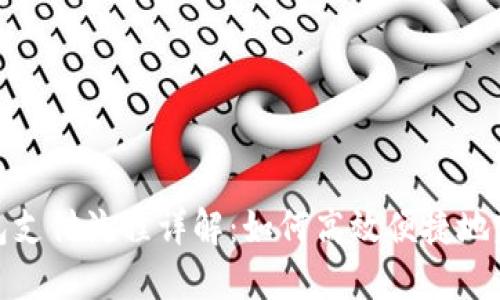 企业数字钱包支付流程详解：如何高效便捷地完成企业付款