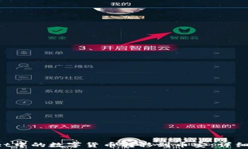 
如何将TP Wallet中的数字货币转移到币安：详细步骤与注意事项