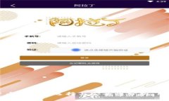 加密货币钱包的选择与安