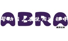   如何将tpwallet中的U转出？