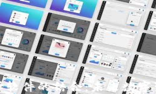 数字钱包与翻译软件的结合:未来数字生活的重要工具