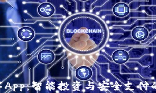 
DSE数字App：智能投资与安全支付的新选择